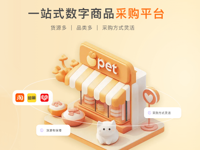 数字权益采购新里程碑：影视会员与办公软件货源一站式直充指南